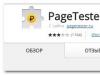Заработок на заданиях PageTester (проект закрыт) Не приходят задания на pagetester